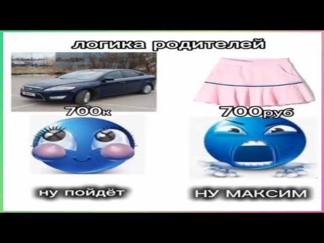 тикток купил юбку | подборка мемов