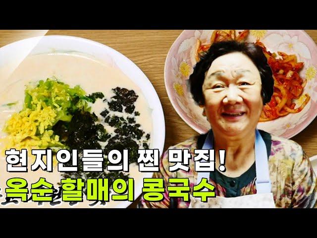 할매~ 밥 됩니까? : 옥순 할매의 콩국수 [2TV 생생정보] | KBS 250624 방송
