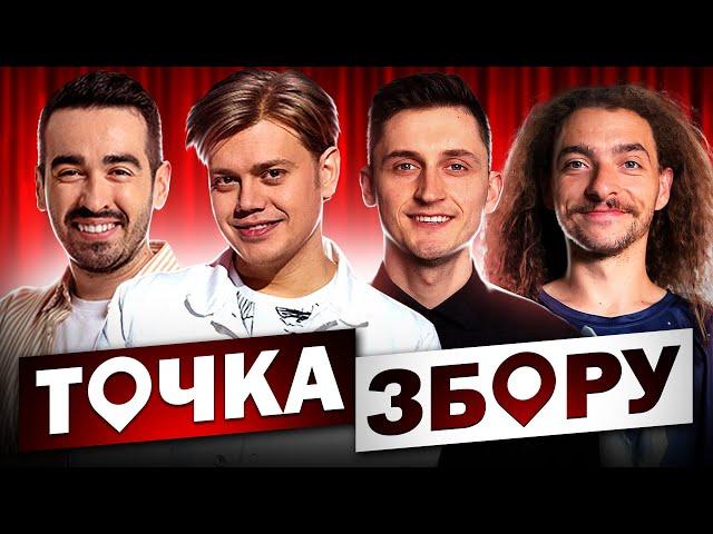 ХПЗП і дитячі травми від родичів | ТОЧКА ЗБОРУ #4