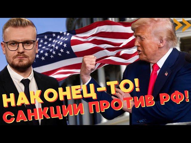НАКОНЕЦ-ТО! Сенат выдвинул УЛЬТИМАТУМ Трампу и Путину! - Печий
