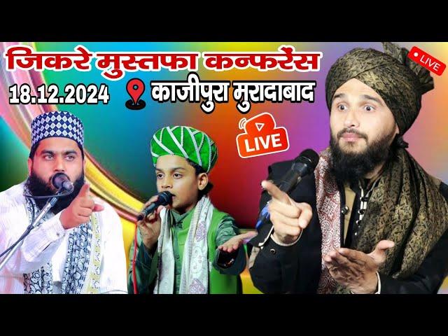 Zikre Mustafa Conference || काज़ीपुरा जिला मुरादाबाद 18.12.2024 || Shane Arab Official ||