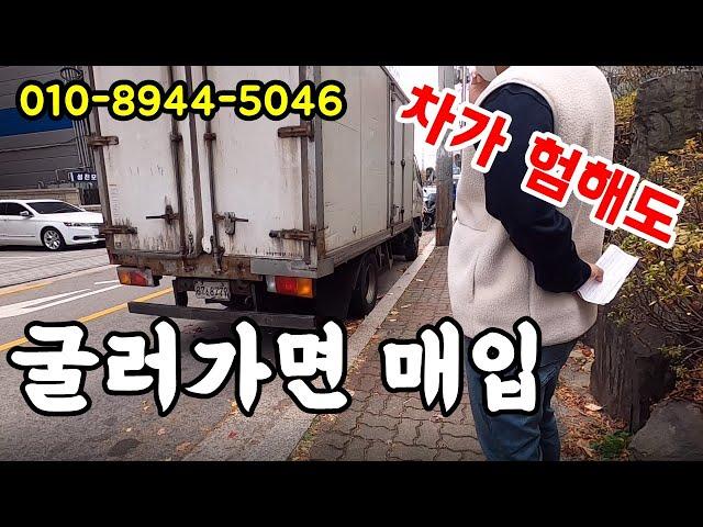 서울 중고트럭화물차매매 매입 2.5톤이마이티 내장탑차 판매 매매 매입