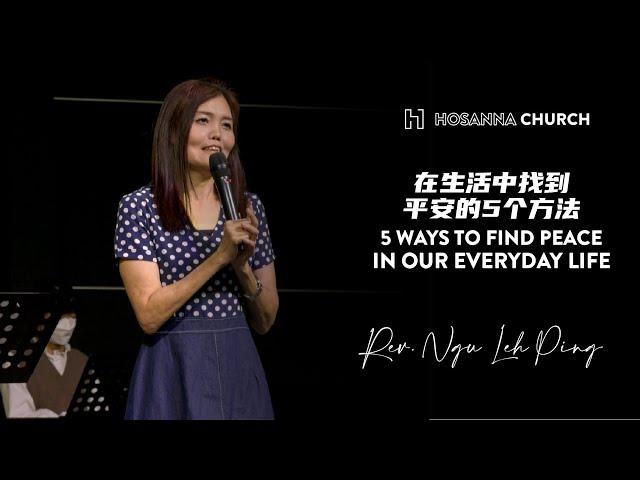 在生活中找到平安的5个方法 5 Ways To Find Peace In Our Everyday Life ｜Rev. Ngu Leh Ping ｜19 DEC