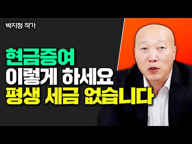 노후준비 못했다면 그냥 이 '1가지'만 하세요. 월 400씩 평생 나옵니다｜박지청 작가 3부