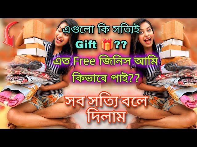 আমি এত free জিনিস কিভাবে পাই??⁉️|| এগুলো  কিসত্যিই gifts ?? সব সত্যি বলেই দিলাম ⁉️