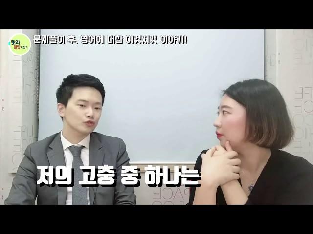 [토익꿀팁저장소] 토익의 꿀팁? 여기에 다 모았다!! 토익 915점이 이야기하는, 토익 공부의 어려운 점! 제대로된 공부 방법을 보여드립니다!!