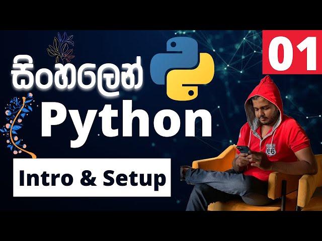 Python සිංහලෙන් - Lesson 01 | Intro & Setup