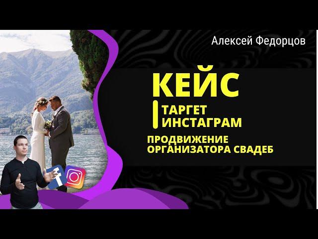 Цена лида 50.5 руб.| Таргетированная реклама instagram | Настройка таргетированной рекламы