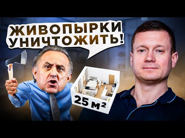 Семейную ипотеку на студии ЗАПРЕТИТЬ! ДомРФ больше не даст строить ЖИВОПЫРКИ!