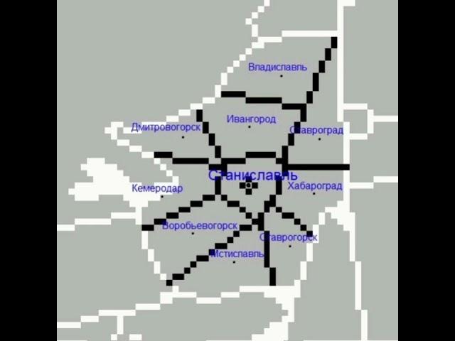 Регион: 1. Ставрогорский край - 11. город Станиславль (Московский бульвар) (СНГ или Евросоюз)