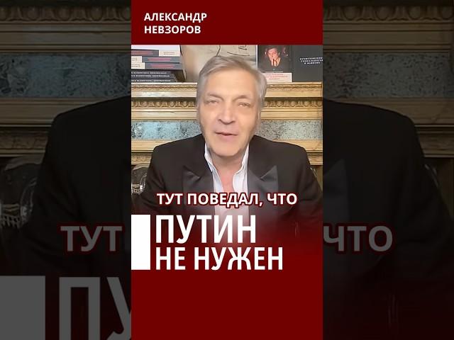 Трамп послал путина #невзоров