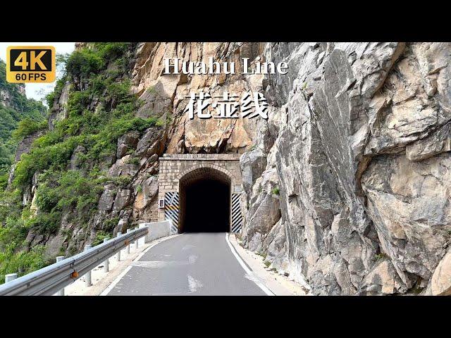 Huahu Line Driving Tour - A Precipitous Winding Mountain Road at the Junction of Henan and Shanxi