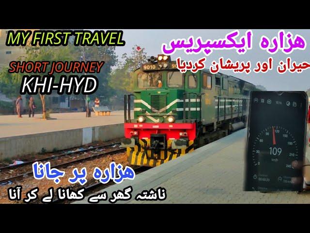 HAZARA EXPRESS TRAIN TRAVEL I MY FIRST TRAVEL IN 11 UP I SHORT JOURNEY FROM KHI TO HYD I TRAIN NEWS