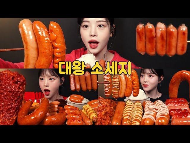 Giant Sausages Mukbang Asmr Collection