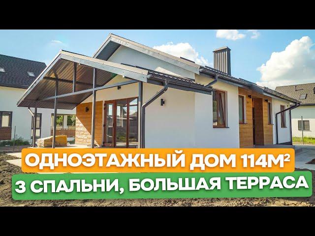 Готовый одноэтажный дом 114 м² с большой террасой / КП "Виноградный", станица Гостагаевская - Анапа.