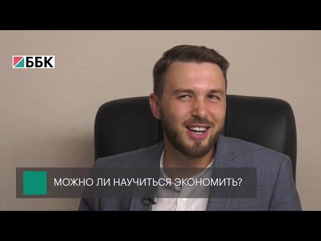 Личные финансы. Эффективный семейный бюджет. Алексей Новицкий