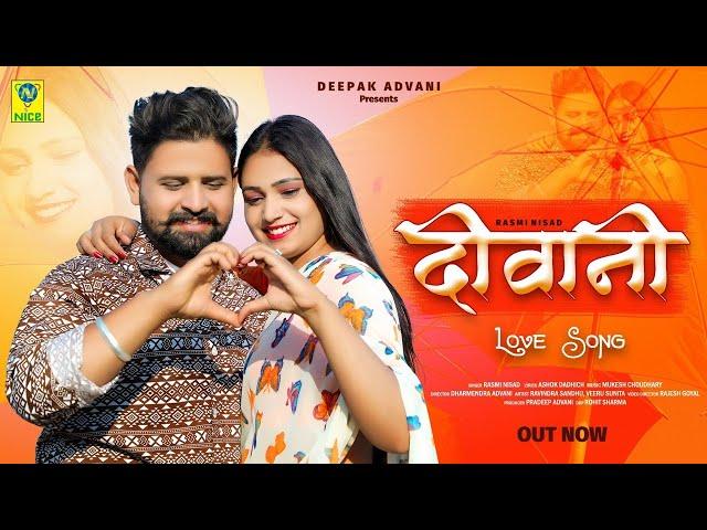 दीवानी | Deewani | Rashmi Nishad | New Rajasthani Love Song 2023 | Music Play