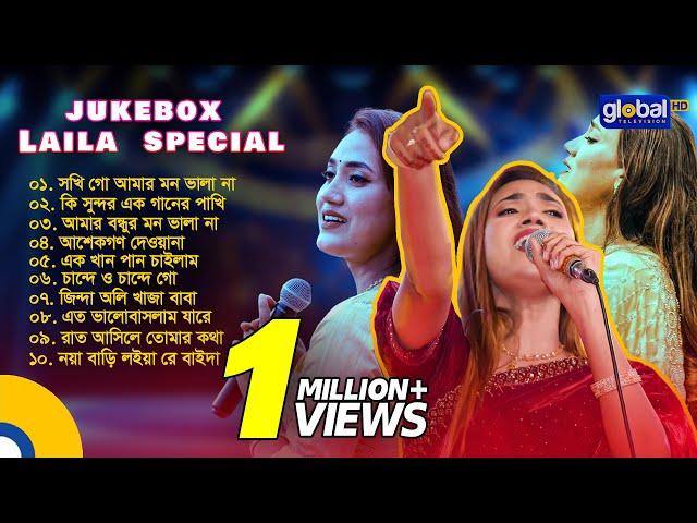 Jukebox Laila Special | জুকবক্স লায়লা স্পেশাল | Bangla Song | Folk Song | Laila | Global Folk