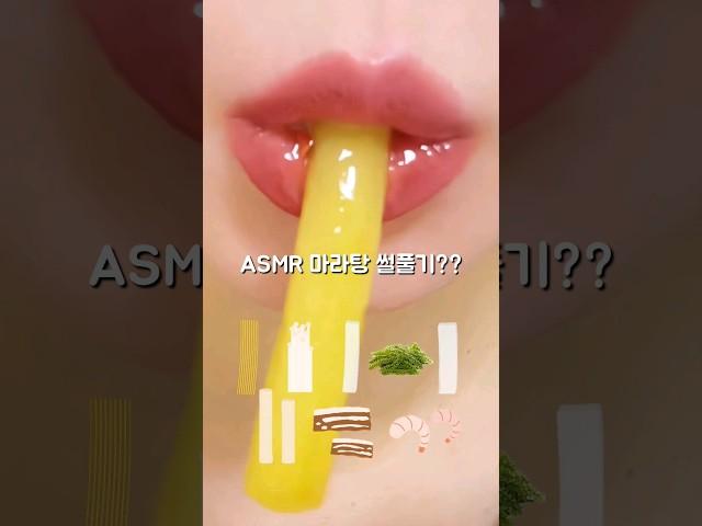 마라탕에 이 토핑 어때?? ASMR Malatang Eating Sound #shorts