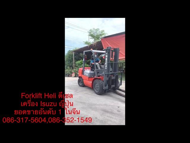 Forklift Heli