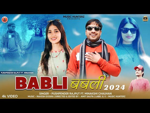 Babli 2024 By Pushpender Rajput ft Minakshi Chauhan | Rakesh Dogra