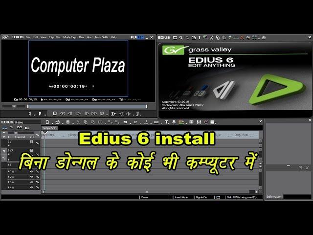 Edius 6 free download & install Edius 6 01  to your PC for Windows 64 bit #computer Plaza Samastipur