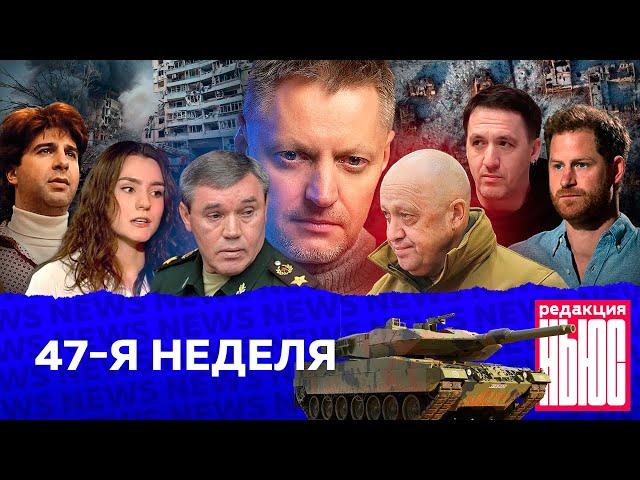 Редакция. News: 47-я неделя