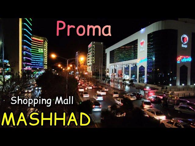 Mashhad 2022 | Proma Shopping Mall | Walking Tour مشهد، مرکز خرید پروما