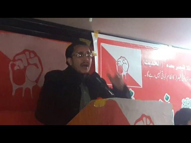 Seerat un Nabi SAW Conference (Prophet Muhammad PBUH as Revolutionary) United Pakistan