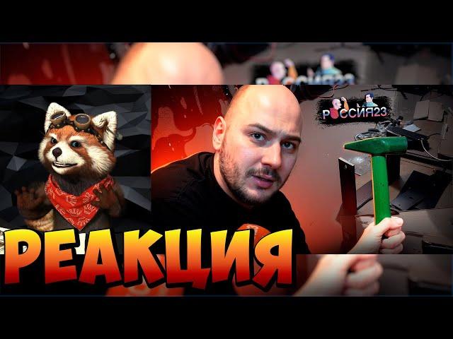 Мебель своими руками. Россия23 | реакция RED Пандыч | @vesti_rossia23