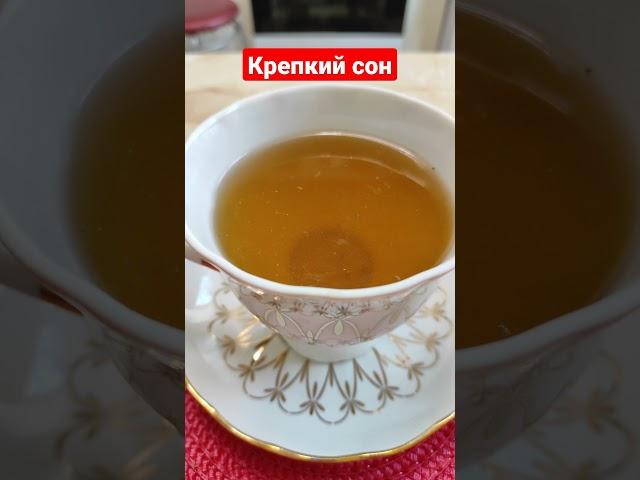Невероятно КРЕПКИЙ СОН до утра КАК у МЛАДЕНЦА!  РЕЦЕПТ от бессонницы.  Как быстро заснуть.