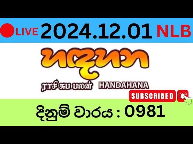 Hadahana 0981 2024.12.01 Lottery Results Lotherai dinum anka 0981 NLB Jayaking Show