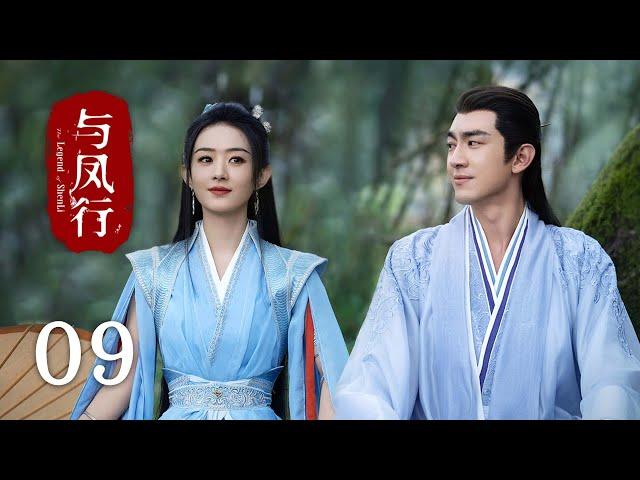 【The Legend of Shen Li】EP09｜Zhao Li Ying, Lin Geng Xin｜Romance, Fantasy｜KUKAN Drama