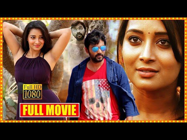 Abhishek Reddy Pachipala Latest Movie | Bhanu Sree & Ashwini Chandrashekar Movie | South Cinema Hall