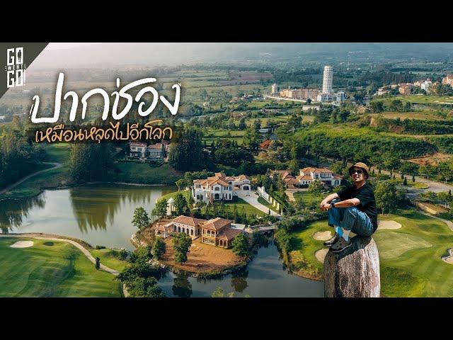 Like falling into another world, Pak Chong, Nakhon Ratchasima | VLOG