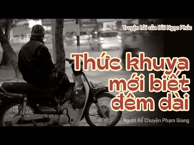 Thức khuya mới biết đêm dài I truyện hài của Bùi Ngọc Phúc I NKC Phạm Giang