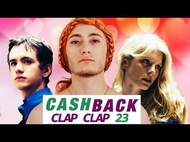 Clap Clap 23 : COMMENT ARRETER LE TEMPS ? « Cashback » de Sean Ellis (2007)