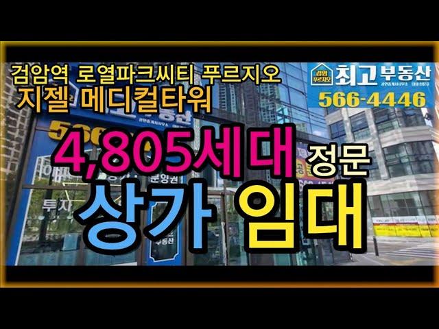 4.805세대 독점자리 한들지구 지젤메디컬타워 2층 분양 및 임대 안내