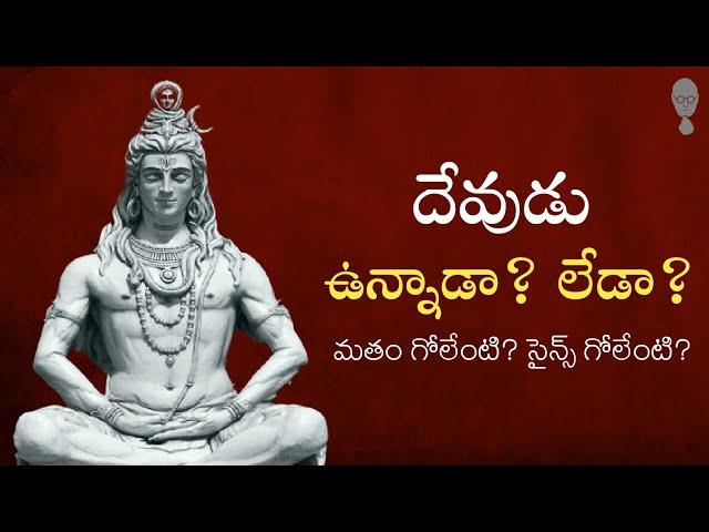 How The Universe Formed In Telugu | God vs Science | Big Bang Theory in Telugu |Think Telugu Podcast