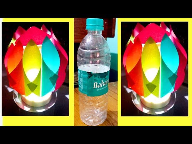 Plastic Bottle Lamp Making | Plastic Bottle Light Craft | Recycle Plastic Bottle Into Beautiful Lamp