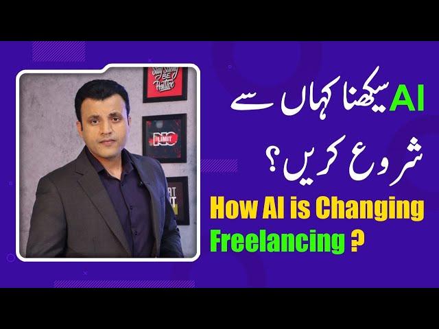 How to Learn AI | Effect of AI on Freelancers