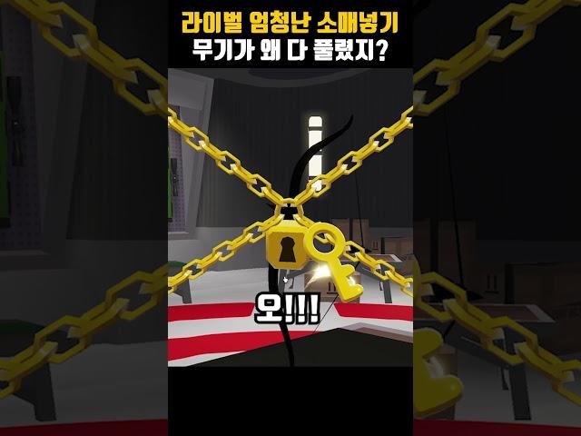Roblox Rivals - Beginner Unlocks All Weapons?