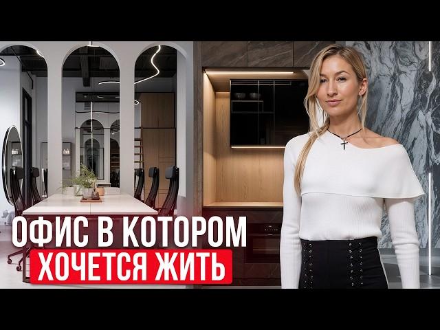 СОВРЕМЕННЫЙ офис "ALLA KROL"! / Обзор СТИЛЬНОГО и ФУНКЦИОНАЛЬНОГО интерьера офиса!