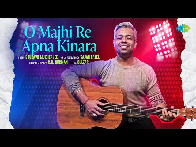 O Majhi Re Apna Kinara | Recreation | Sourav Mukherjee | Sajan Patel