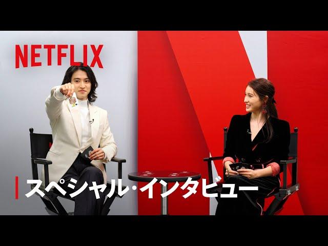 Kento Yamazaki (Arisu), Tao Tsuchiya (Usagi) Special Interview | Alice in Borderland | Netflix Japan