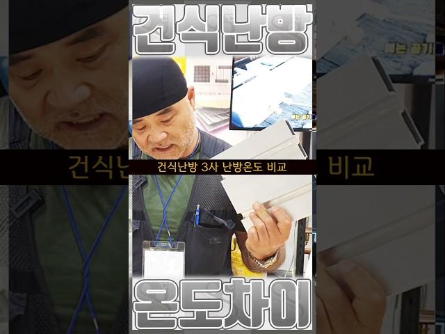 바닥난방 속도 제일 빠르고 뜨거운 알루미늄 건식난방 #건축 #인테리어 #난방