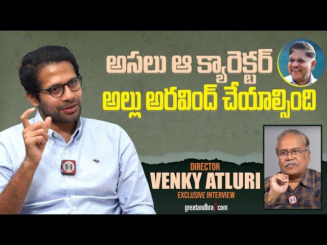 Exclusive Interview With Director Venky Atluri | Lucky Baskhar | greatandhra.com