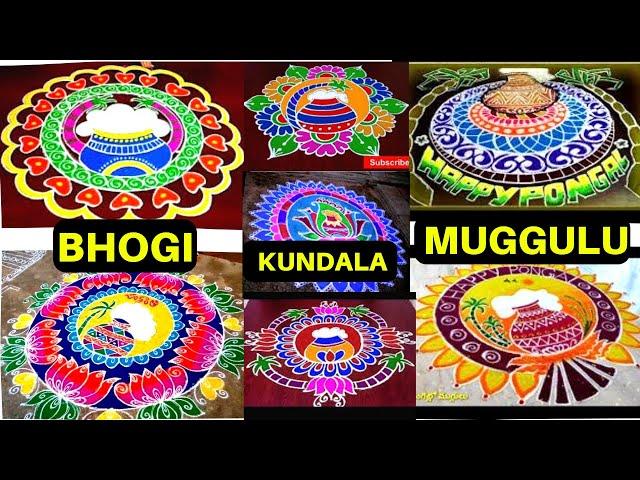 Sankranthi Muggulu 2023 |Bhogi Kundala Muggulu 2023 | Pongal Rangoli designs  | Padi kolam