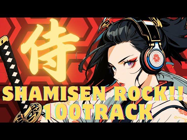 Endless Japanese Shamisen Rock: 100 Tracks Over 3 Hours