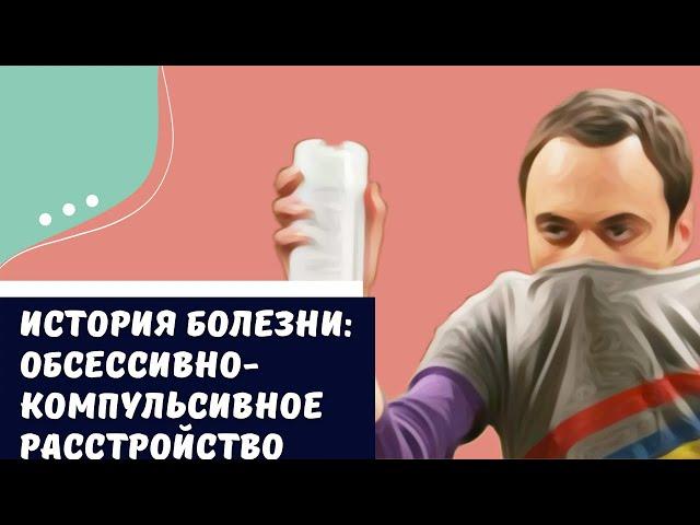 ОКР -- разбор случая.